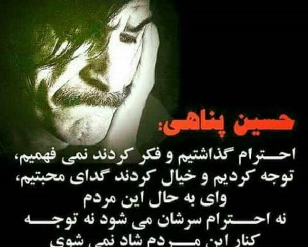 عکس نوشته از حسین پناهی