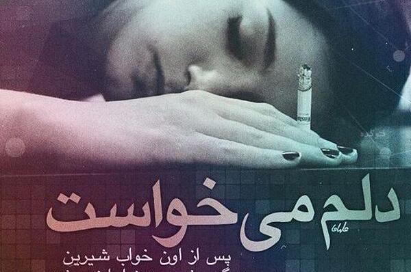 عکس نوشته مگر خواب اجل شیرین کند افسانه ما را