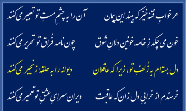 عکس نوشته مگر خواب اجل شیرین کند افسانه ما را