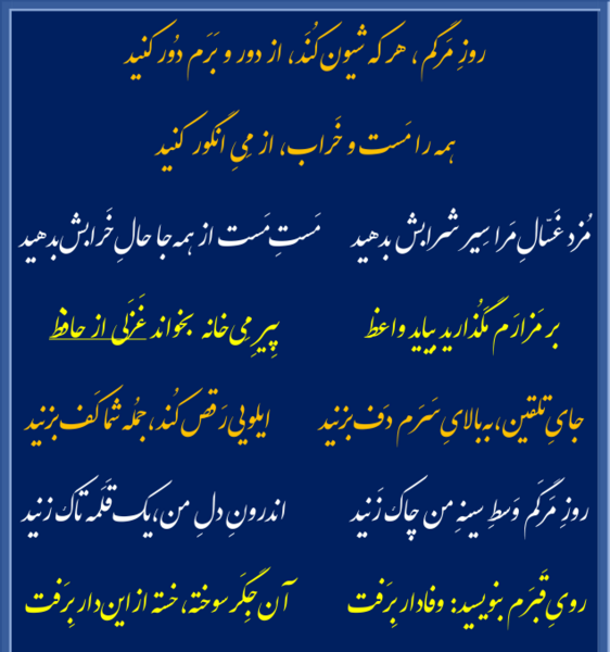 عکس نوشته مگر خواب اجل شیرین کند افسانه ما را