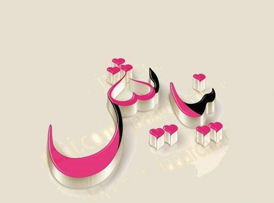 عکس نوشته های اسم نیایش