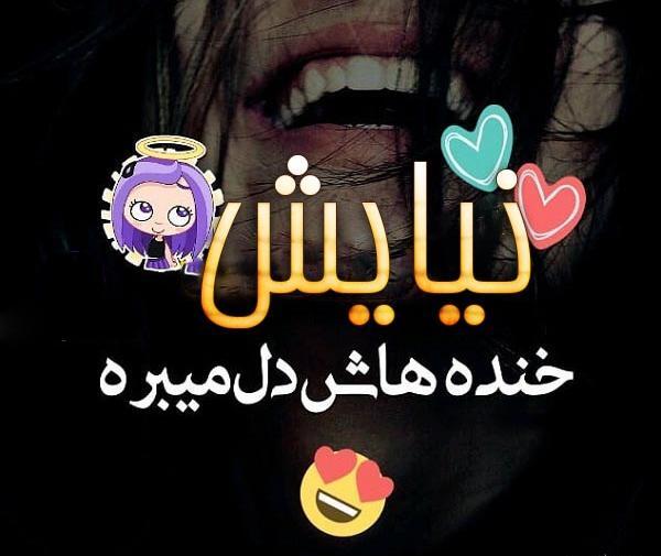 عکس نوشته های اسم نیایش