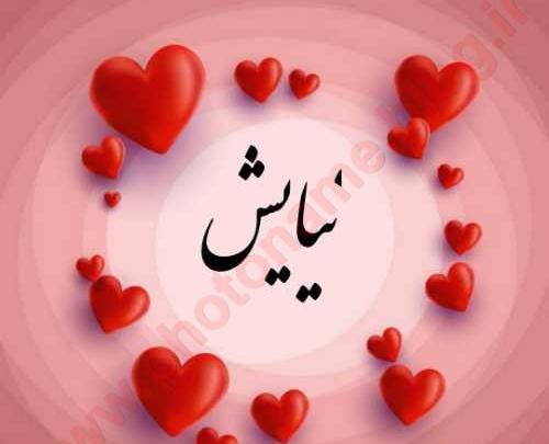 عکس نوشته های اسم نیایش