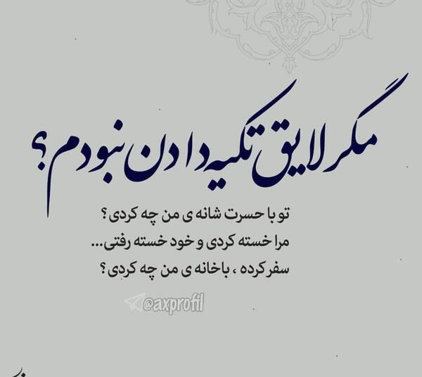 عکس دل شکسته کردی