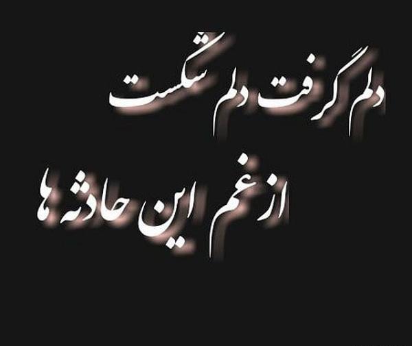 عکس دل شکسته کردی