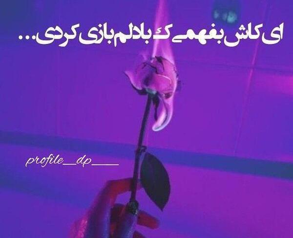 عکس دل شکسته کردی