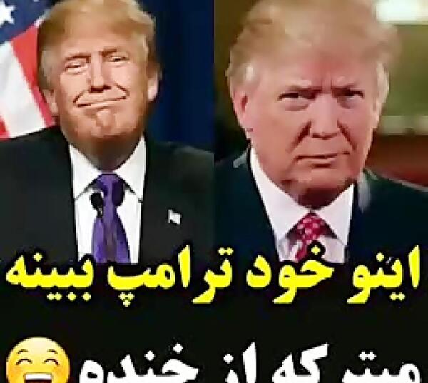 عکس های خنده دار روحانی و ترامپ