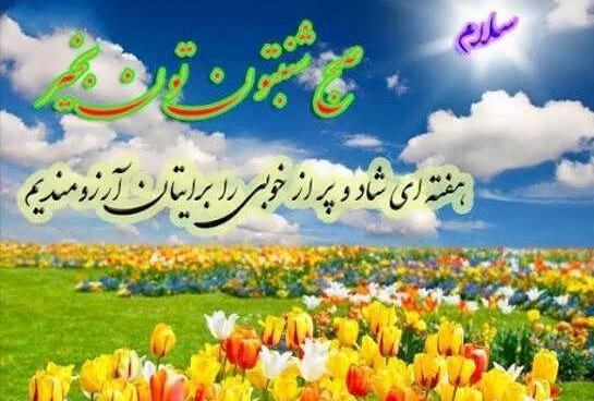 عکس صبح بخیر گویی