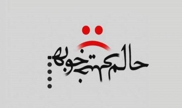 عکس پروفایل غمگین ضدحال