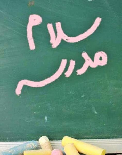 عکس دخترونه برای پروفایل مدرسه
