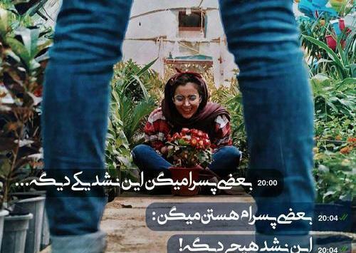 عکس دخترونه برای پروفایل مدرسه