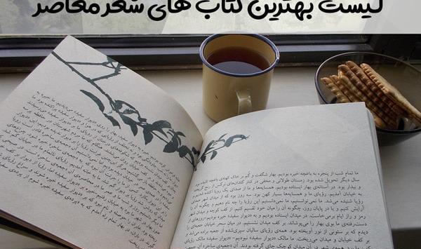 عکس کتاب غزل