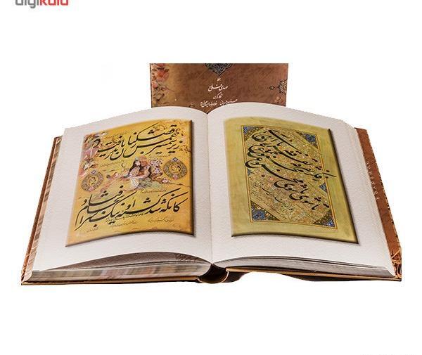 عکس کتاب غزل