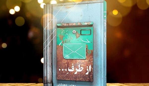 عکس کتاب غزل