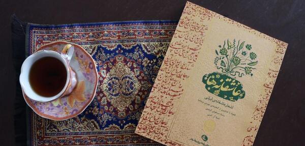 عکس کتاب غزل
