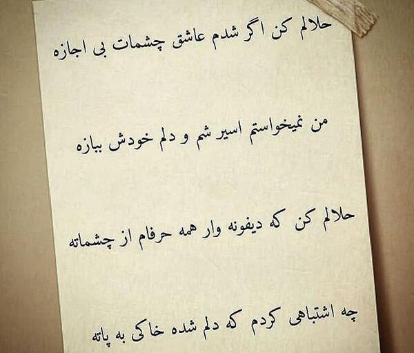 عکس نوشته بابا حلالم کن