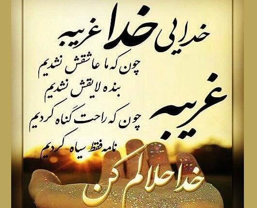 عکس نوشته بابا حلالم کن