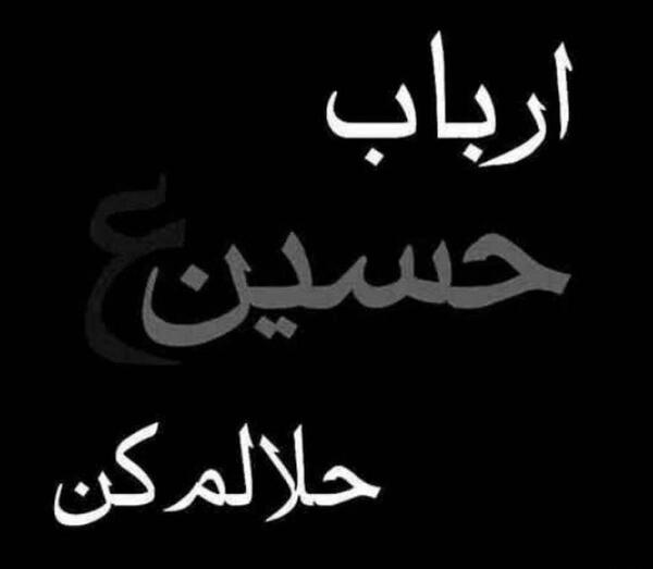 عکس نوشته بابا حلالم کن
