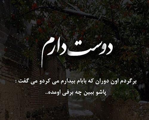 عکس نوشته بابا حلالم کن