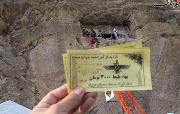 عکس قبر شیرین و فرهاد