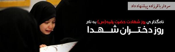 عکس رقیه امامی
