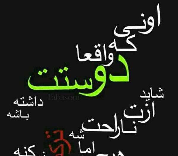 عکس نوشته خدایا عشقمو بهم برگردون