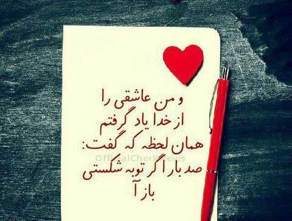عکس نوشته خدایا عشقمو بهم برگردون