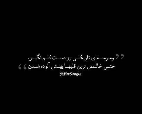 عکس نوشته خدایا عشقمو بهم برگردون