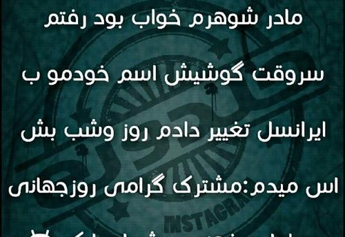 عکس نوشته طنز زن و شوهری