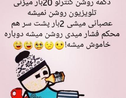 عکس نوشته طنز زن و شوهری