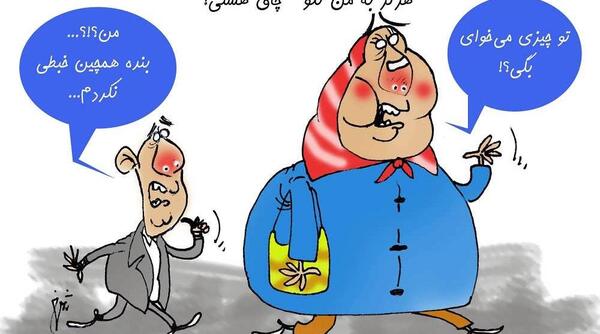 عکس نوشته طنز زن و شوهری
