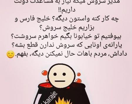 عکس نوشته طنز زن و شوهری