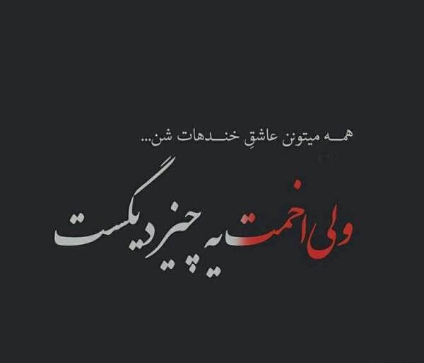 عکس پروف عاشقانه دخترونه