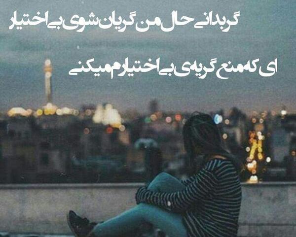عکس های غمگین شعر