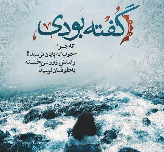 عکس های غمگین شعر