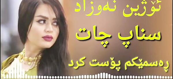 عکس دوست دختر اوژین نوزاد