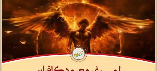 عکس فرشته لوسیفر