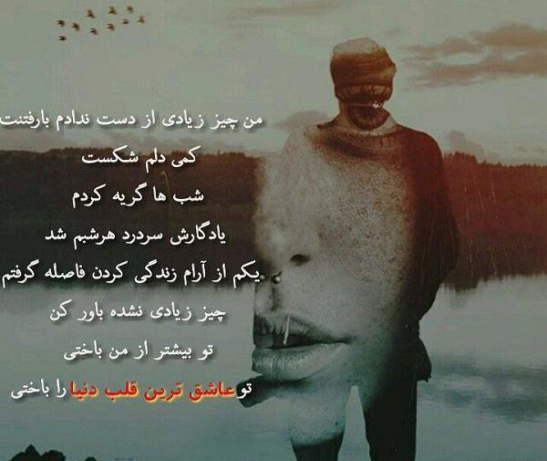 عکس نوشته خدایا نابود شدم