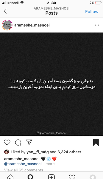 عکس نوشته خدایا نابود شدم