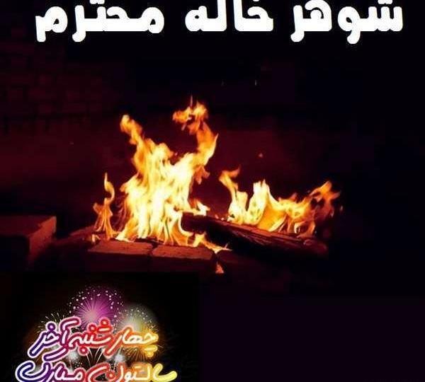 عکس پروفایل دختر خاله پسر خاله