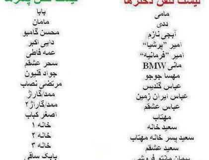عکس پروفایل دختر خاله پسر خاله