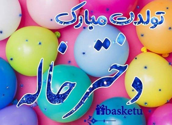عکس پروفایل دختر خاله پسر خاله