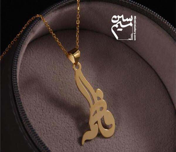 عکس گردنبند نوشته فاطمه