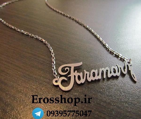 عکس گردنبند نوشته فاطمه
