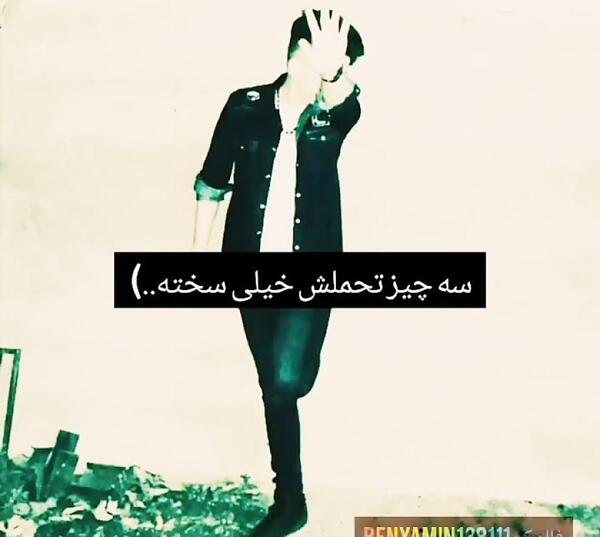 عکس بنیامین زینلی