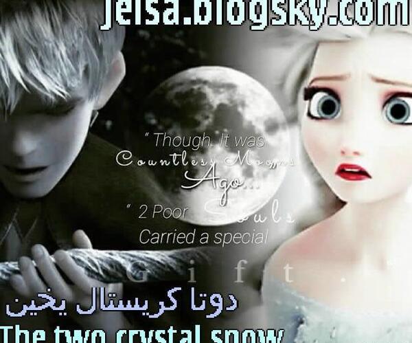 عکس بوسه عاشقانه السا و جک