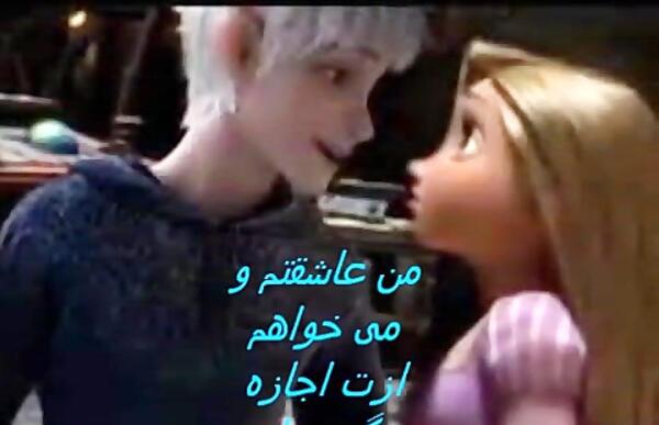 عکس بوسه عاشقانه السا و جک