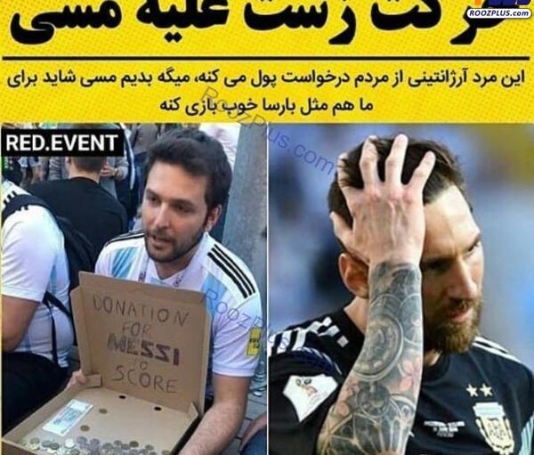 عکس زشت رونالدو و مسی