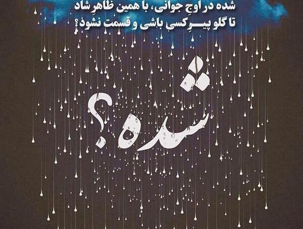 عکس نوشته عاشقانه سنگین