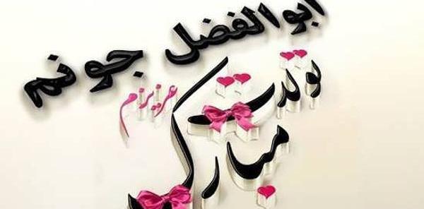 عکس نوشته پسرم آرتین